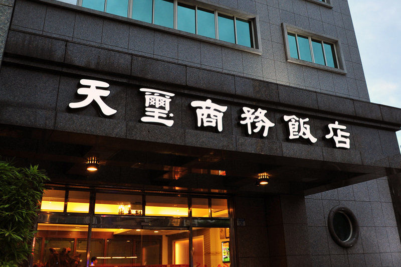 天璽商務飯店 Cullinan Hotel Хуалянь Экстерьер фото